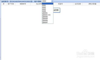 重慶珀納 電子產(chǎn)品類erp助您掌控工廠所有細節(jié)