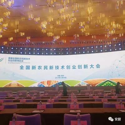 &ldquo;雙新雙創(chuàng)&rdquo;博覽會 創(chuàng)新助農(nóng)備受關(guān)注 厲害了我的安廚